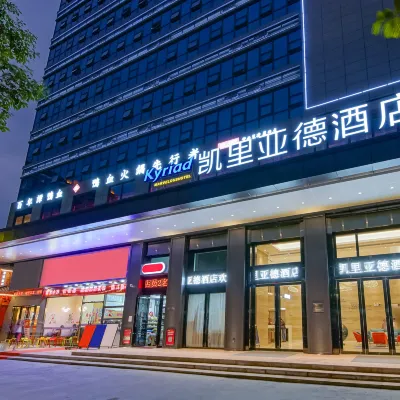 凱里亞德飯店（東莞麻湧華陽湖大學城店） 麻湧站附近的飯店