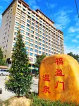 Fuyingmen Hot Spring Hotel Các khách sạn ở Tử Kim