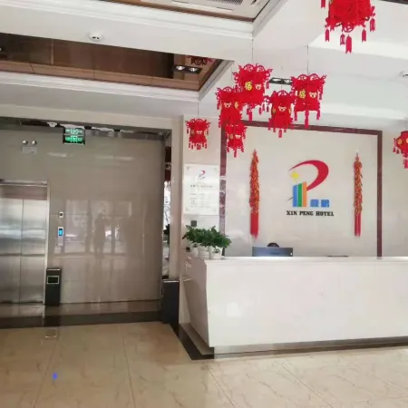 Liulin Xinpeng Boutique Hotel