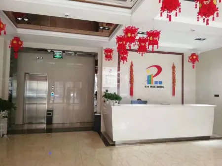 Liulin Xinpeng Boutique Hotel Отели рядом с достопримечательностью «Taiyuan University of Technology Liulin Branch»