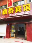 Jiangyin Xinqiao Hotel