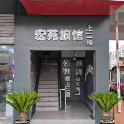 Hongyuan Inn (Suzhou Wuzhong Hengjing) Hotel Exterior