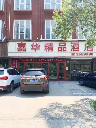 Xihua Jiahua Boutique Hotel Отели рядом с достопримечательностью «Jizi Reading Platform»