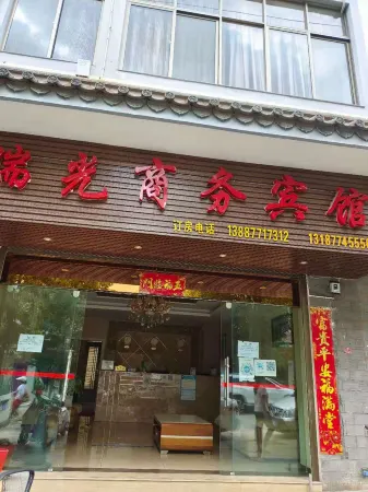 Huaning Ruiguang Business Hotel