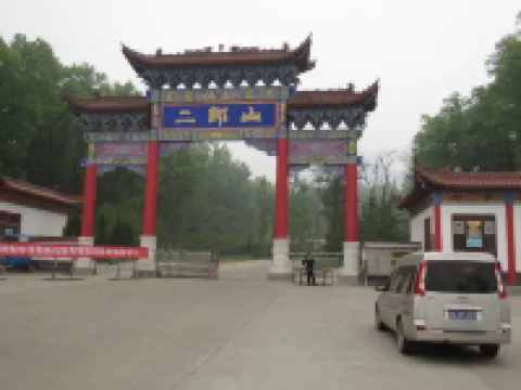 Wugang No.2 Farmhouse Hotel Hotels in Wugang