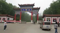 Wugang No.2 Farmhouse Hotel Hotels in Wugangshi
