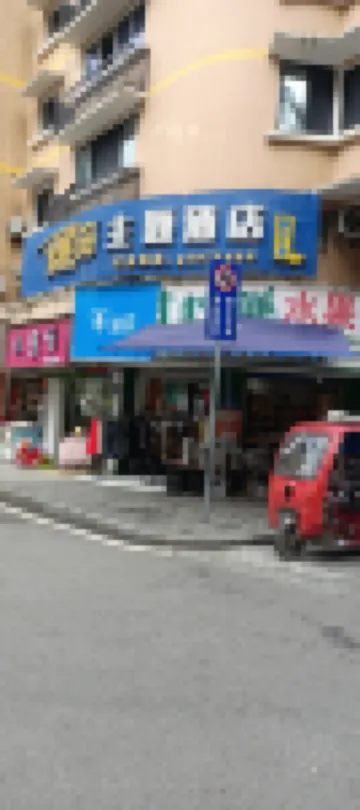 Chengkou Love Sea Theme Hotel