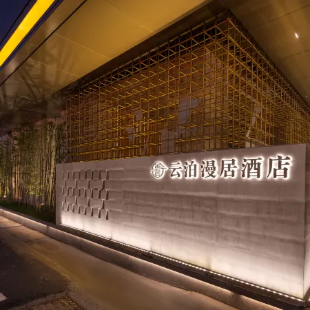 Fuyang Yunbo Manju Hotel (Normal College Store of West High Speed Railway Station