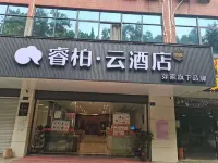 Ripple Hotel Hotels in Dehua