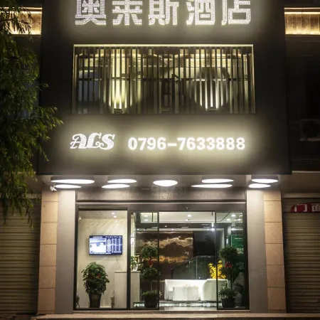 Anfu Aolai Hotel (Wugongshan Avenue)