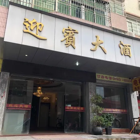 Yingbin Homestay