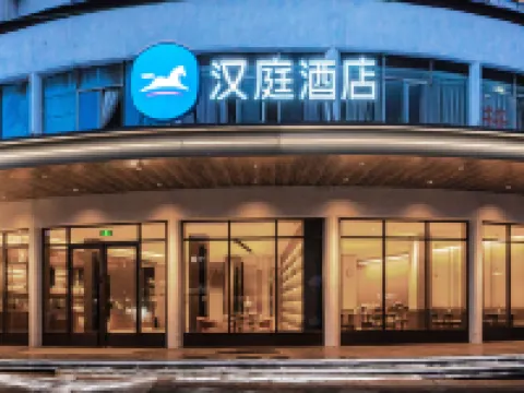 HanTing Hotel (Hengfeng Yingbin Avenue) Hotels in Hengfeng