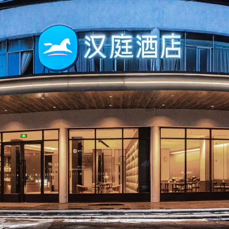HanTing Hotel (Hengfeng Yingbin Avenue)