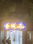 金誠アパートメント 鷹潭 - イン(INN)