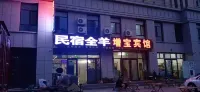 Zengbao Hotel