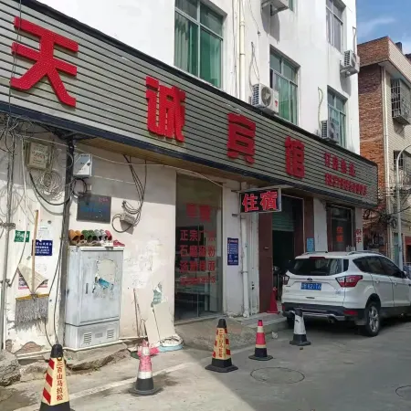 Anyuan Tiancheng Hotel