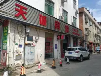 Anyuan Tiancheng Hotel