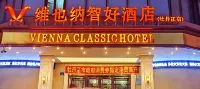 維也納智好飯店（牡丹江火車站步行街店） 牡丹江步行街住宿飯店