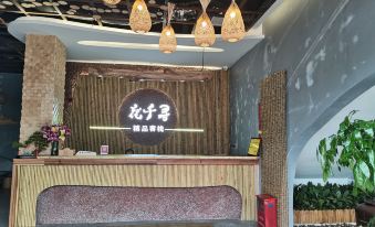 Ruyuan Huaqianxun Boutique Business Hotel