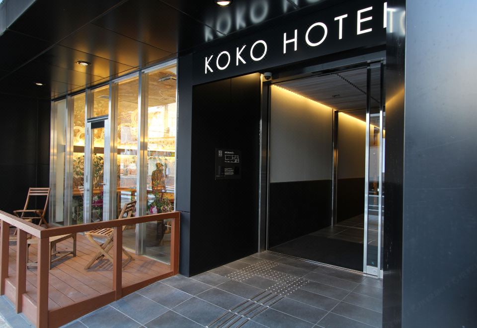 4. 코코 호텔 오사..