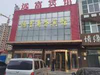 Tongxin Yuanfu Business Hotel Hotels in Tongxin
