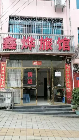Xifeng Xinye Inn Отели в г. Сифэн
