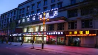 City Garden Hotel (Garze County Gesar Wangcheng Branch)