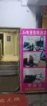 JC Electronic Competition Apartment (Wuhan Guanggu)