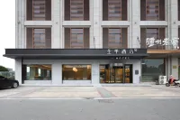 JI Hotel (Dongtai) Các khách sạn gần Dongtai Minsheng Bus Passenger Transport Station