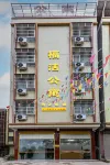 Fuhuo Apartment - إقامة ريفية