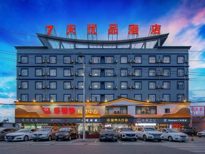 7Days Inn Youpin Hotel (Taizhou Qintong Ancient Town)