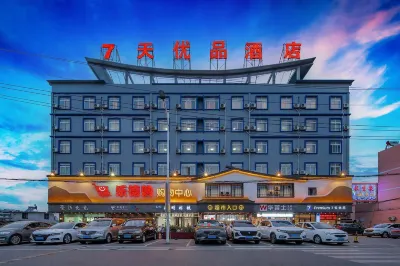 7Days Inn Chain Hotel (Taizhou Qintong Ancient Town) Hotel di Qin Lake Wetland Scenic Spot