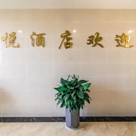 Anyue Hotel