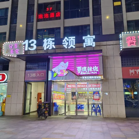 Aiku Hotel (Changde Railway Station Happy City Branch)