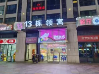 Aiku Hotel (Changde Railway Station Happy City Branch)