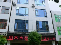 彌渡山木水民宿飯店 彌渡住宿飯店