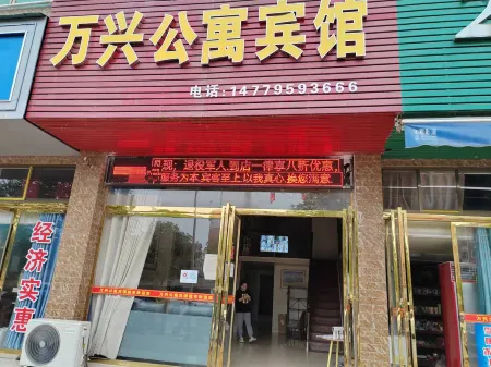 Wanxing Apartment Hotel