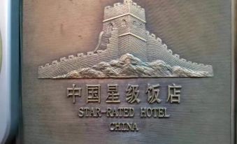 Hainan Hotel