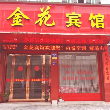 Jinhua Hotel (Wuyi Hushan Street)