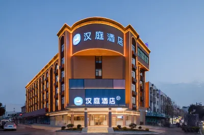 HanTing Hotel (Bozhou Guoyang Xiangyang Avenue) Hôtels à : Woyang