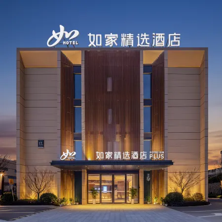 Homeinn Plus Hotel (Ningbo Fenghua Xikou Tengtou Ecological Park)