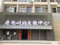 Tang Qianmingyue Homestay (Tang Qianmingyue Resort) Hotels near Qianjiangyue Leisure Farm
