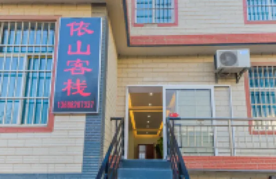 Yishan Inn Hotels near Dali Fengyi Airport