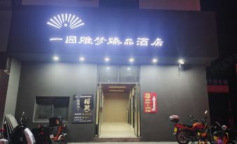 Yiyuan Yameng Yipin Hotel (Huainan Shouxian Tianfu Square)