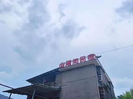 Mountain Lake Homestay Отели рядом с достопримечательностью «Yangtianhu Grassland»