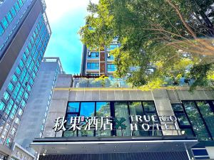 Qiuguo Hotel X (Shenzhen Nanshan Shekou Shenzhen Bay Port)