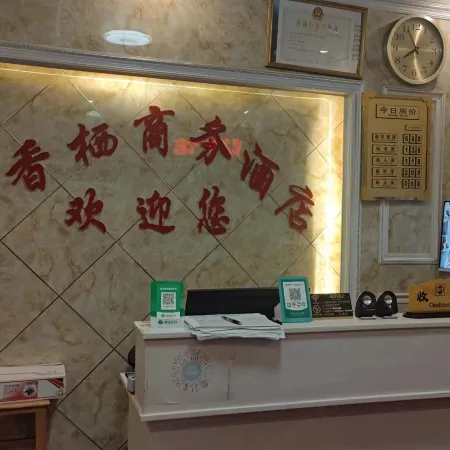 Nayong Yangchangzhen Yuxiangqi Business Hotel