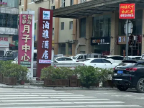 BOYAHOTEL Hotels in Lipu