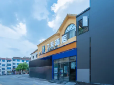 7Days Inn Hotel (Fuzhou Jinxi Jinxiu Huacheng) Hotels in Jinxi