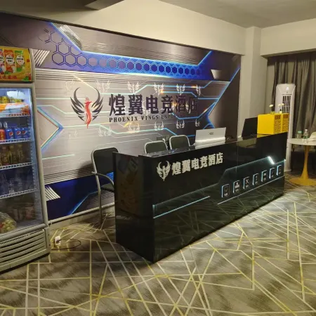 Huangyi E-sports Hotel